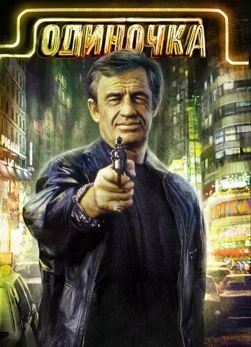 Yolg'iz Uzbek Tilida -rasim