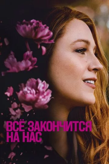 Hammasi biz bilan tugaydi Uzbek Tilida (2024) Premyera Tarjima kino FHD sifatda yuklab olish kochirish