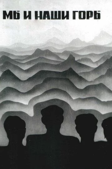 Biz va tog'larimiz Uzbek Tilida -rasim