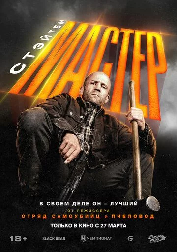 Master / Usta / Ishchi / Quruvchi / Mehnatkash odam / Ustoz Uzbek Tilida -rasim