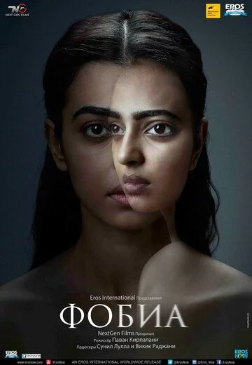 Fobiya / Qo'rquv Uzbek Tilida -rasim