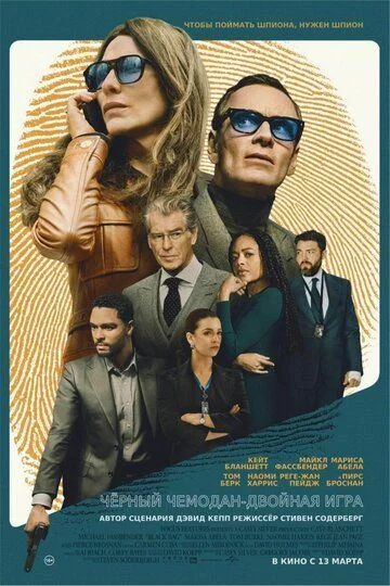 Qora chamadon Ikki tomonlama o'yin / Qora chemodan Uzbek Tilida (2025) Premyera Tarjima kino FHD sifatda yuklab olish kochirish