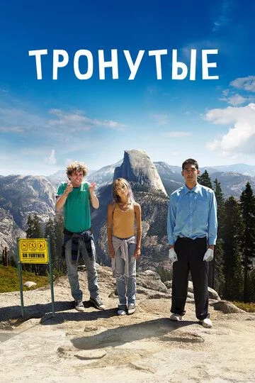 Tegib ketganlar Uzbek Tilida (2014) Premyera Tarjima kino FHD sifatda yuklab olish kochirish