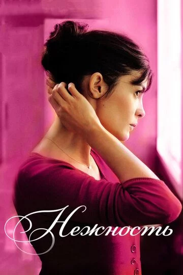 Latofat / Noziklik / Nafosat Uzbek Tilida -rasim