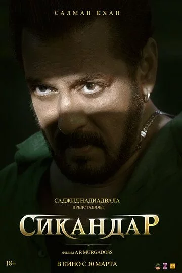 Iskandar / Sikandar Premyera Hind filmi Uzbek Tilida (2025) Premyera Tarjima kino FHD sifatda yuklab olish kochirish