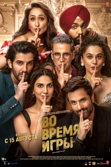 Er-xotin o'yini / O'yin vaqtida Uzbek Tilida -rasim