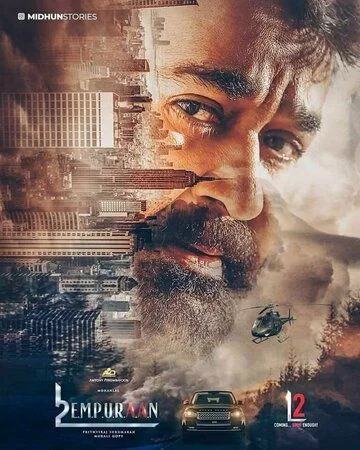 Ikki hayotli inson / Xukmdor / L2: Empuraan Uzbek Tilida -rasim