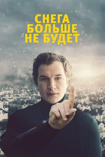 Endi qor yog'maydi Uzbek Tilida -rasim