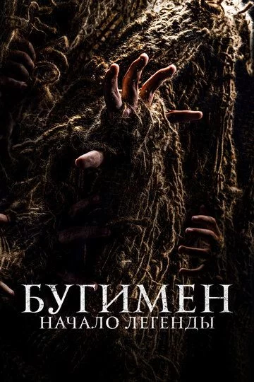 Bugimen, Afsonaning boshlanishi Uzbek Tilida -rasim