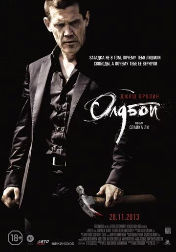 Oldboy Uzbek Tilida (2013) Premyera Tarjima kino FHD sifatda yuklab olish kochirish