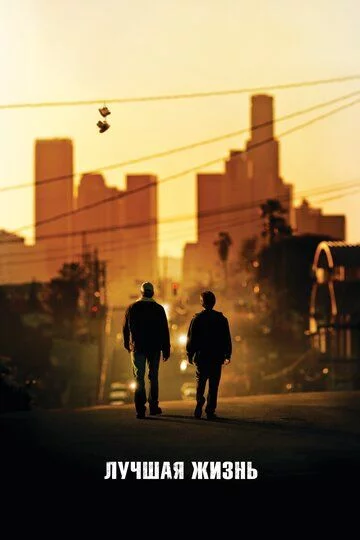 Eng yaxshi hayot Uzbek Tilida -rasim