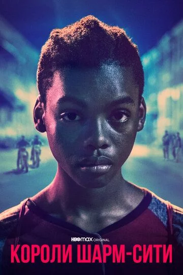 Sharm siti qirollari / O'n ikki Uzbek Tilida -rasim