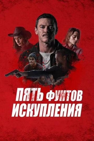 5 funt bosim / Qutqarish uchun 5 funt Uzbek Tilida -rasim