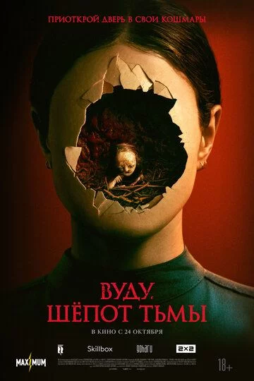 Vudu-Zulmatning shivirlashi / Qo'g'irchoq aksi Uzbek Tilida -rasim