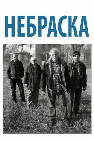 Nebraska Uzbek Tilida (2013) Premyera Tarjima kino FHD sifatda yuklab olish kochirish