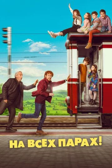 Ta'tildagi sarguzashtlar Uzbek Tilida -rasim