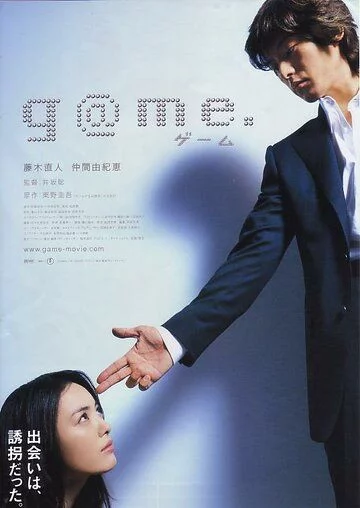 Katta o'yin Uzbek Tilida (2003) Premyera Tarjima kino HD sifatda yuklab olish kochirish