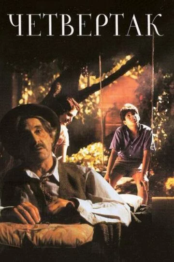 Choraklik / 25 sent / Ikki bit Uzbek Tilida -rasim