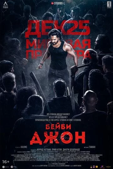 Farzand uchun / O'g'irlangan Qizlar / Beybi Jon Uzbek Tilida -rasim