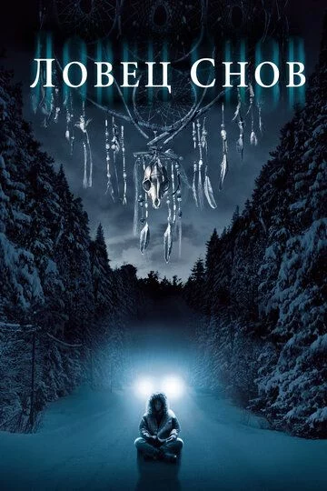 Xayolparast Ujas film Uzbek Tilida -rasim