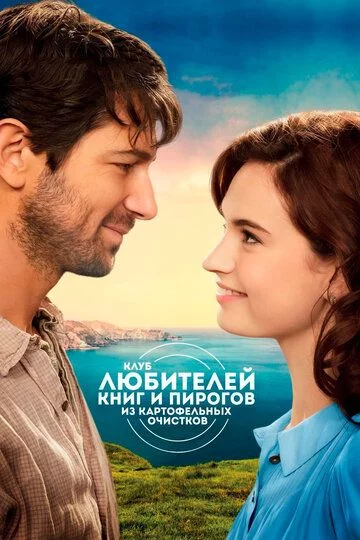 Urush najot va muhabbat Uzbek Tilida (2018) Premyera Tarjima kino FHD sifatda yuklab olish kochirish