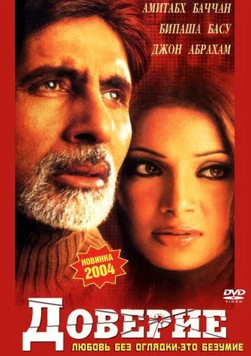 Ishonch Uzbek Tilida -rasim