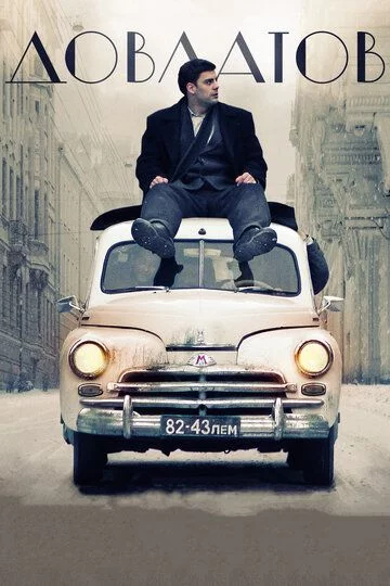 Dovlatov Uzbek Tilida -rasim