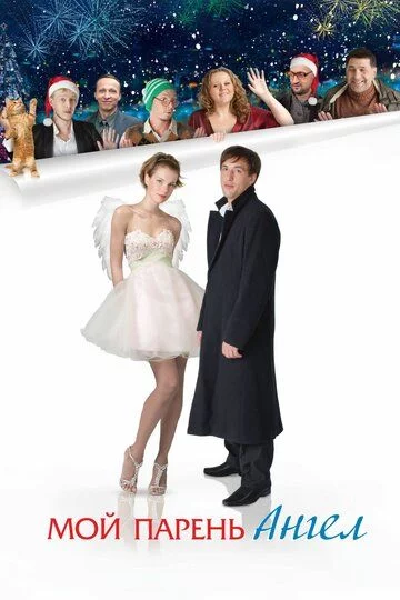 Mening do'stim farishta Uzbek Tilida -rasim