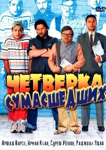 4 savdoyi Uzbek Tilida -rasim