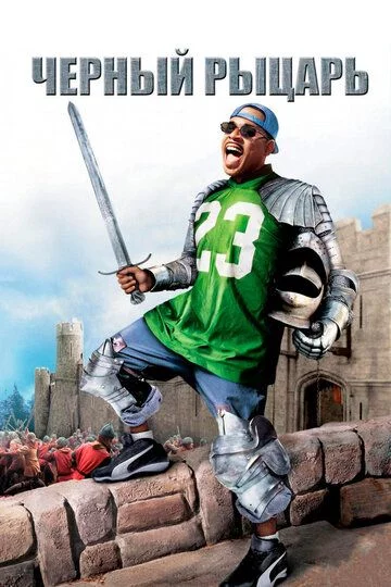 Qora ritsar Uzbek Tilida -rasim