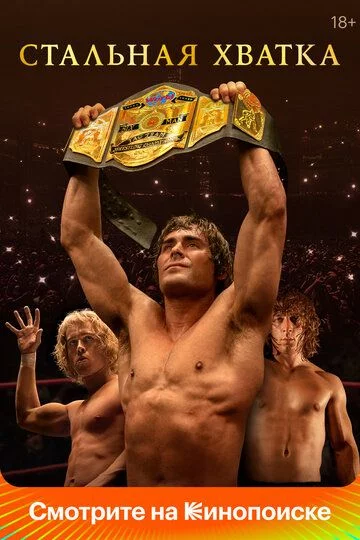 Po'lat tutqich Uzbek Tilida -rasim