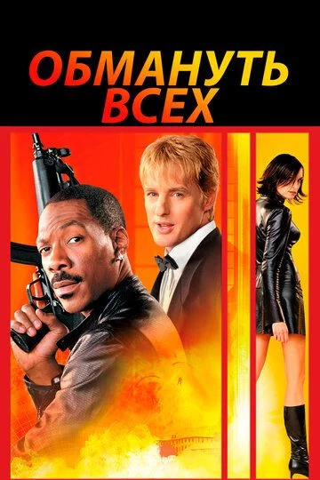 Men ayg'oqchiman / Men josusman Uzbek Tilida (2002) Premyera Tarjima kino FHD sifatda yuklab olish kochirish