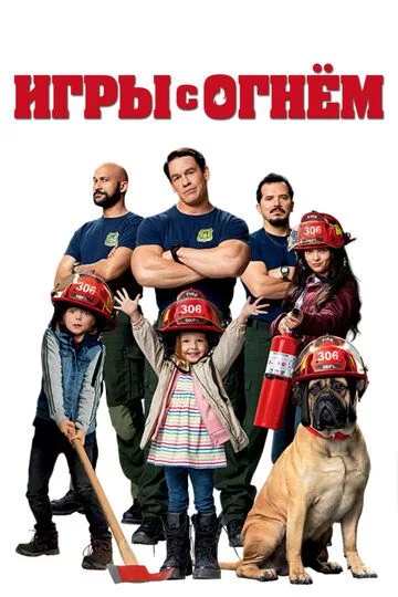 Olov o'yini / Olov bilan o'ynash Uzbek Tilida -rasim