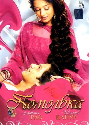 Unashtiruv / Nikoh Uzbek Tilida -rasim