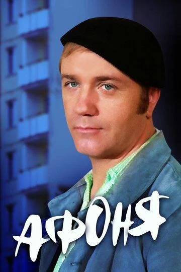 Afonya Uzbek Tilida -rasim