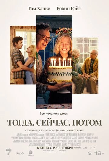 O'shanda, hozir, keyin / Bu yerda Uzbek Tilida -rasim