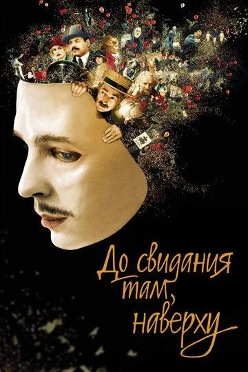 Yuqorida ko'rishguncha / Yuqorida uchrashguncha Uzbek Tilida -rasim