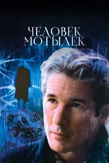 Kuya odam / Mothman bashoratlari Uzbek Tilida -rasim