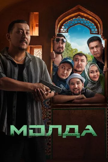 Mulla / Molda Uzbek Tilida -rasim