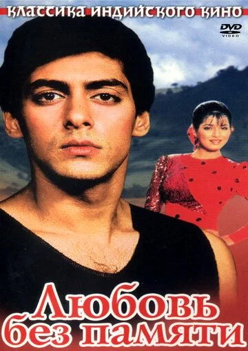 Xotirasiz sevgi / Otashin muhabbat Uzbek Tilida -rasim