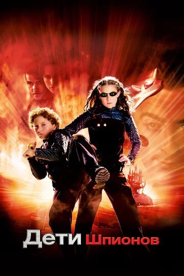 Josus bolalar / Uddaburon bolalar / Ayg'oqchi bolalar Uzbek Tilida -rasim