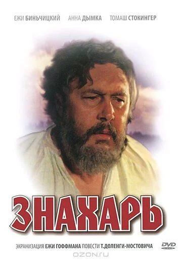 Tabib / Shifokor Uzbek Tilida -rasim