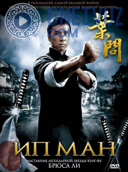 Ip Man Uzbek Tilida -rasim