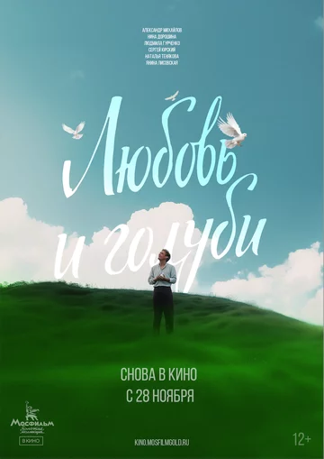 Sevgi va kaptarlar / Muhabbat va kabutarlar Uzbek Tilida -rasim