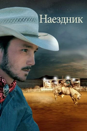 Chavandoz Uzbek Tilida -rasim