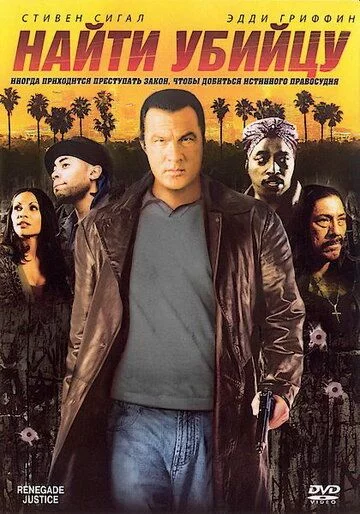 Qotilni topish / Shahar Adolati Uzbek Tilida -rasim