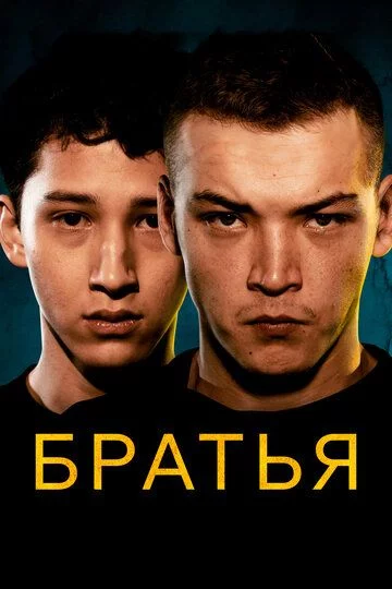 Birodarlar Uzbek Tilida -rasim