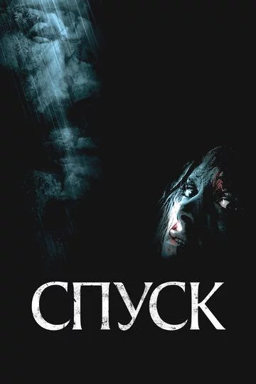 Vahimali zulmat / Tushish Uzbek Tilida -rasim