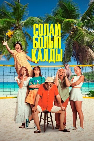 Shunday bo'lib qoldi / Bu sodir bo'ldi Uzbek Tilida -rasim