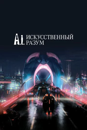 Sun'iy aql / Ro'yo Uzbek Tilida -rasim